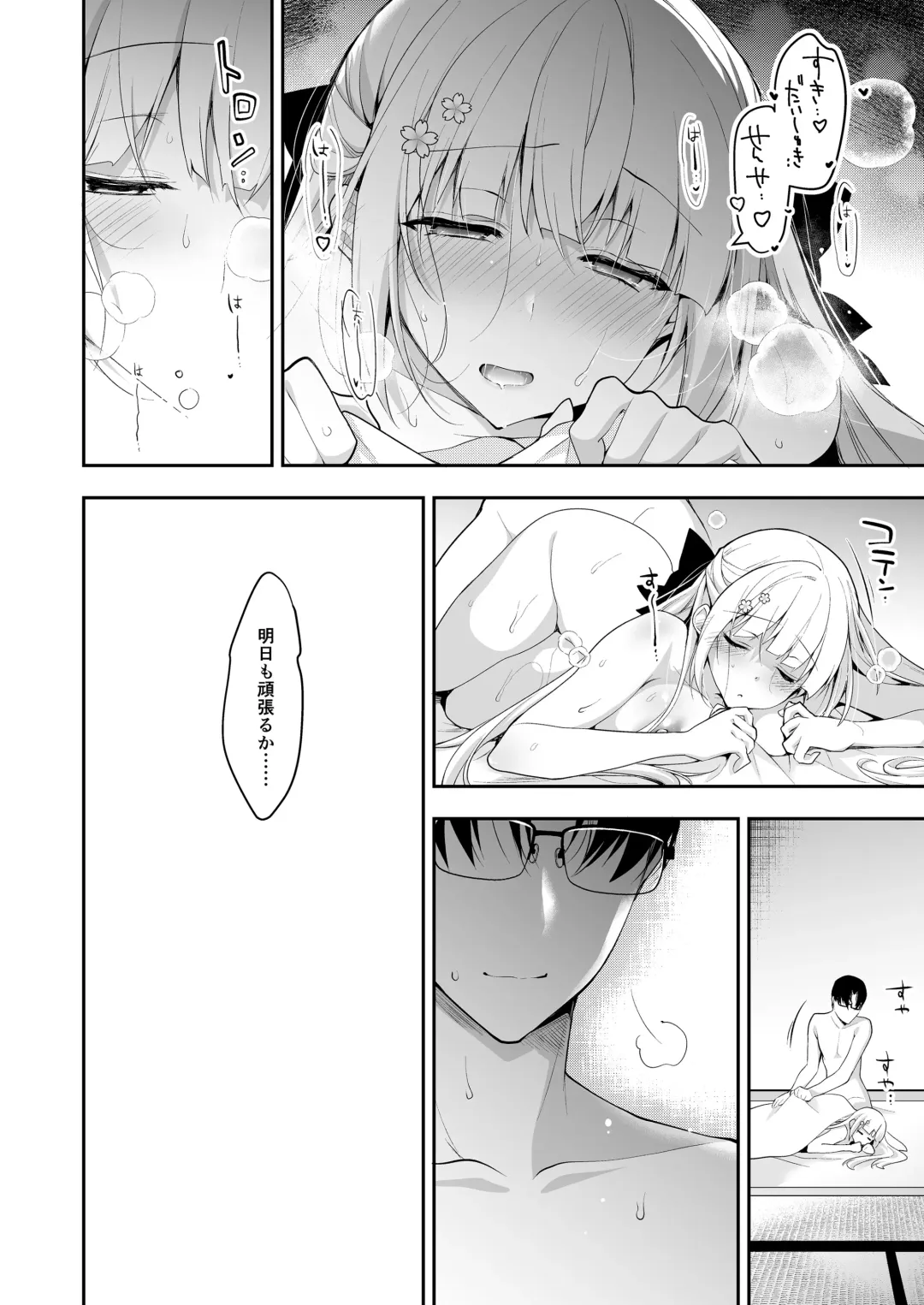 [Ninoko] Shoujo Kaishun 11 Kanketsu-hen + AFTER Fhentai - Page 98