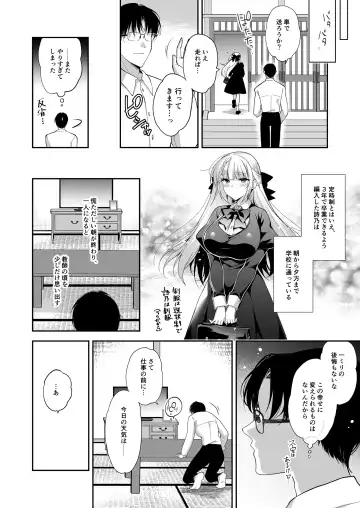 [Ninoko] Shoujo Kaishun 11 Kanketsu-hen + AFTER Fhentai - Page 116