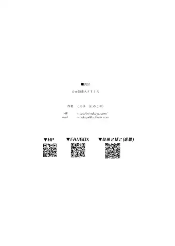 [Ninoko] Shoujo Kaishun 11 Kanketsu-hen + AFTER Fhentai - Page 132