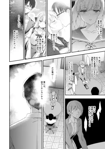 [Ninoko] Shoujo Kaishun 11 Kanketsu-hen + AFTER Fhentai - Page 39