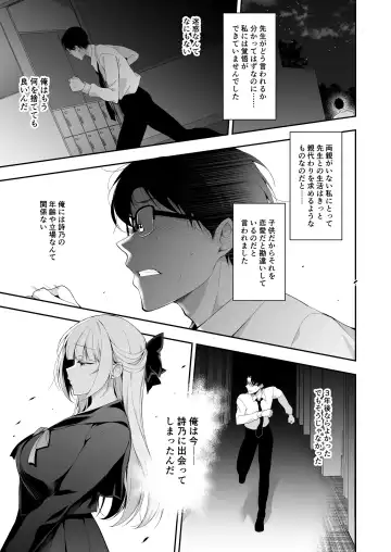 [Ninoko] Shoujo Kaishun 11 Kanketsu-hen + AFTER Fhentai - Page 46