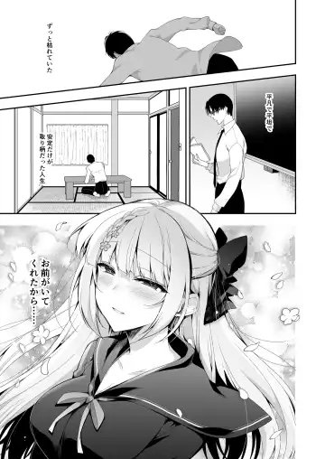 [Ninoko] Shoujo Kaishun 11 Kanketsu-hen + AFTER Fhentai - Page 48