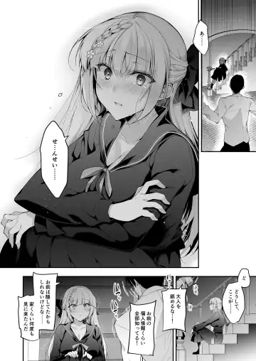 [Ninoko] Shoujo Kaishun 11 Kanketsu-hen + AFTER Fhentai - Page 51