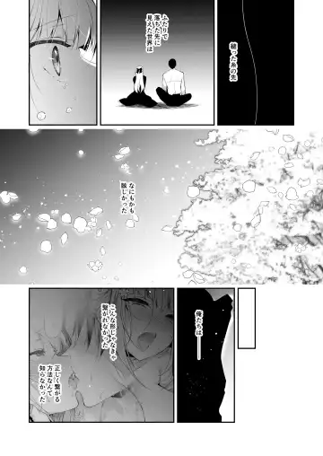 [Ninoko] Shoujo Kaishun 11 Kanketsu-hen + AFTER Fhentai - Page 65