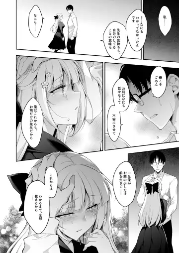 [Ninoko] Shoujo Kaishun 11 Kanketsu-hen + AFTER Fhentai - Page 67