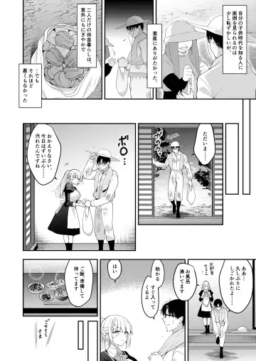 [Ninoko] Shoujo Kaishun 11 Kanketsu-hen + AFTER Fhentai - Page 80