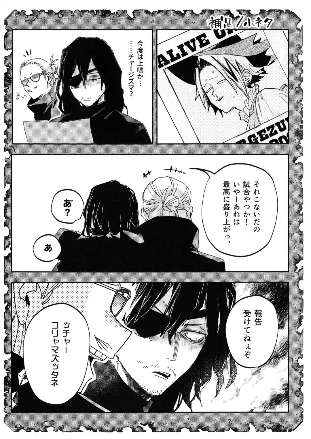 [Nachi] ALIVE II Fhentai - Page 18