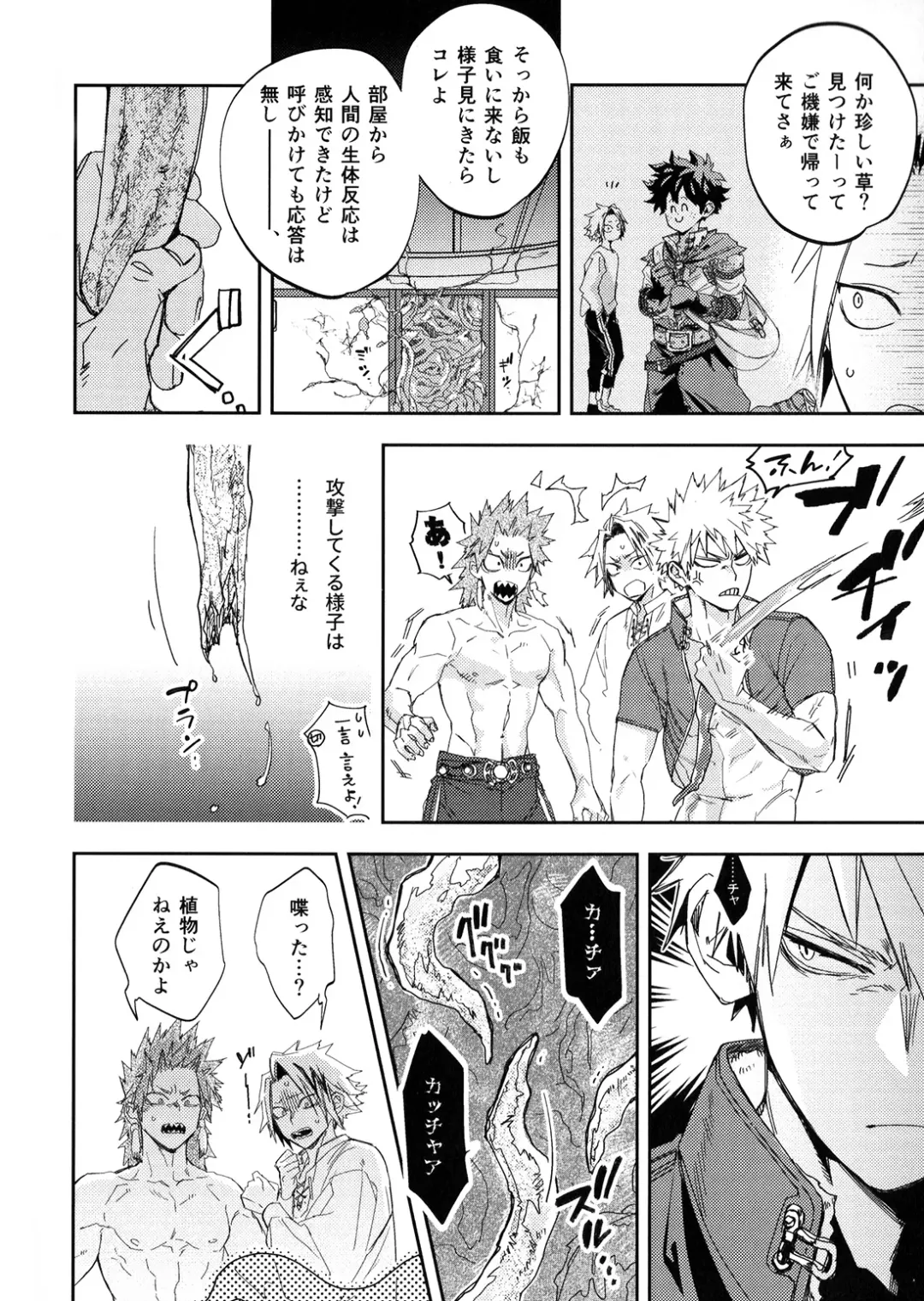 [Nachi] ALIVE II Fhentai - Page 31