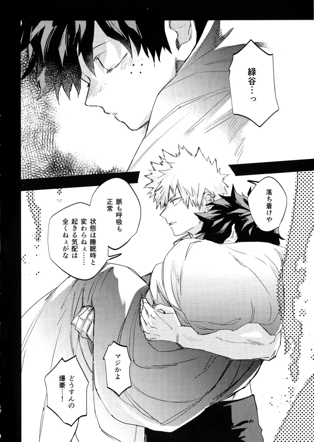 [Nachi] ALIVE II Fhentai - Page 37