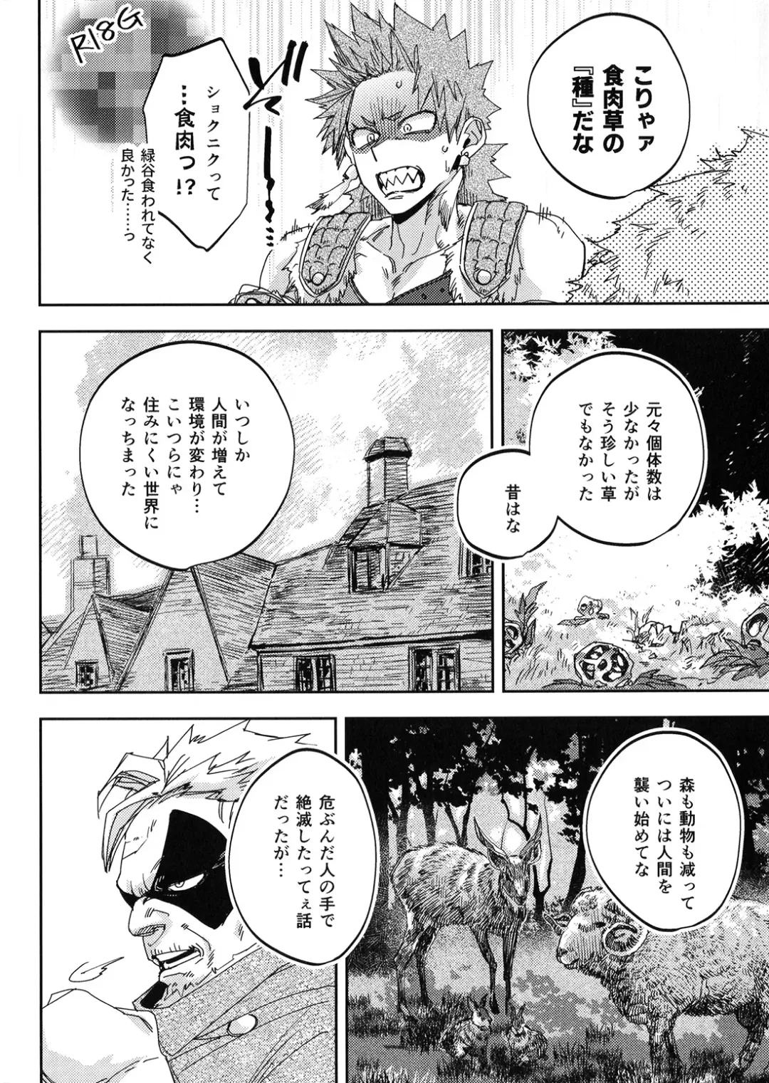 [Nachi] ALIVE II Fhentai - Page 41