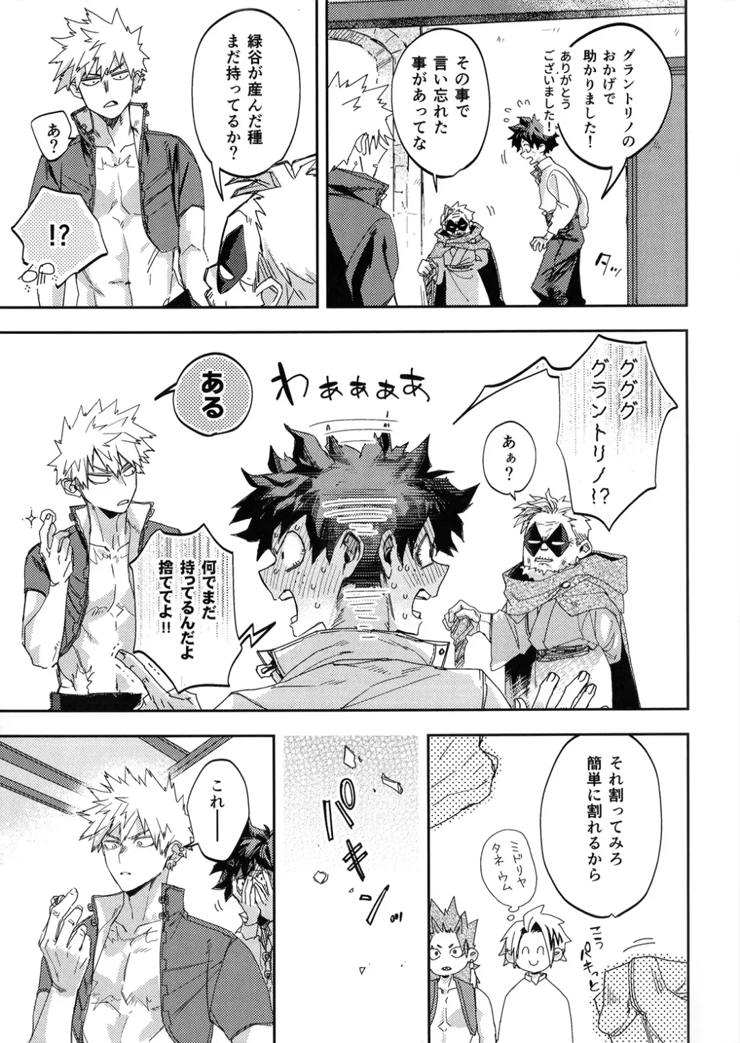 [Nachi] ALIVE II Fhentai - Page 58