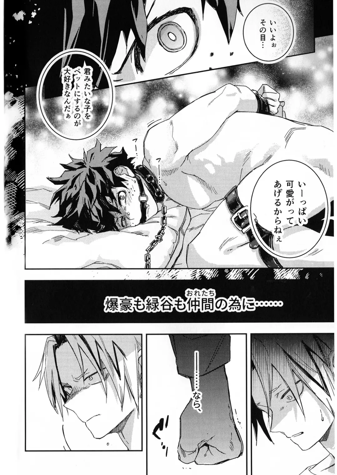 [Nachi] ALIVE II Fhentai - Page 9