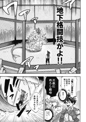 [Nachi] ALIVE II Fhentai - Page 14