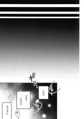 [Nachi] ALIVE II Fhentai - Page 44