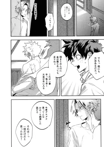 [Nachi] ALIVE II Fhentai - Page 5