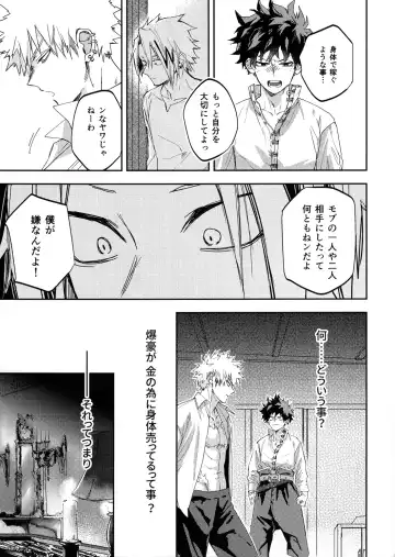 [Nachi] ALIVE II Fhentai - Page 6