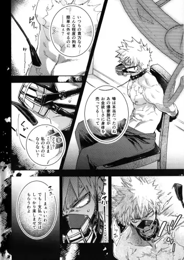 [Nachi] ALIVE II Fhentai - Page 7