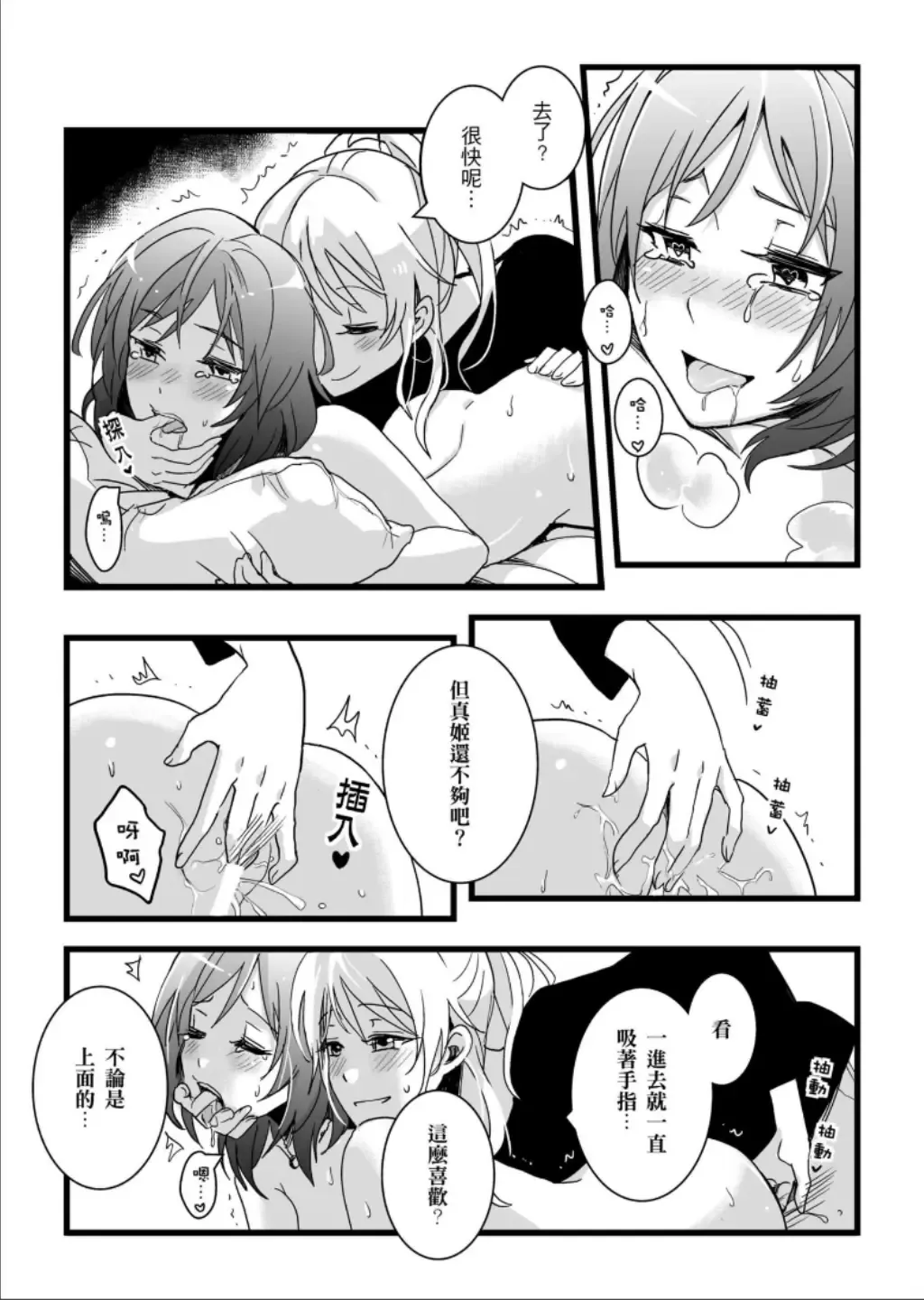 [Kuma] Kaito Carnival Night Fhentai - Page 14