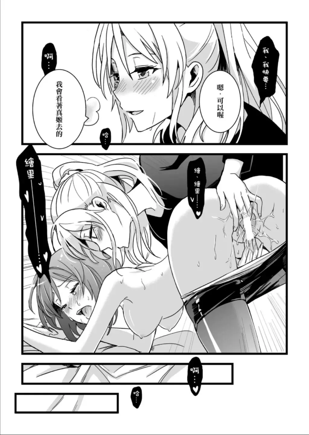 [Kuma] Kaito Carnival Night Fhentai - Page 16