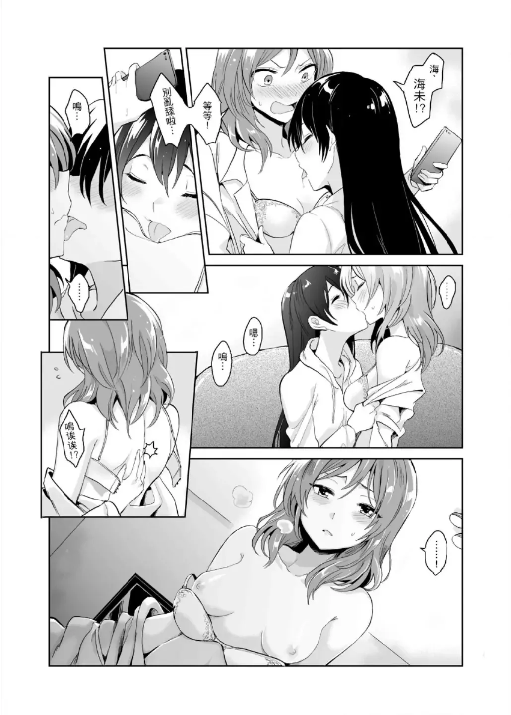 [Kuma] REC●可愛的妳 Fhentai - Page 17