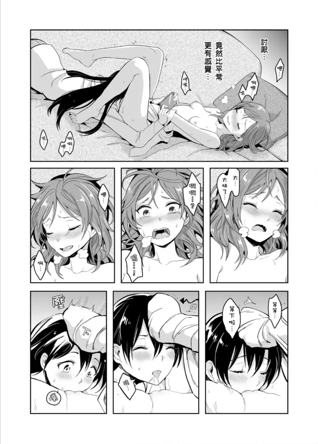[Kuma] REC●可愛的妳 Fhentai - Page 24