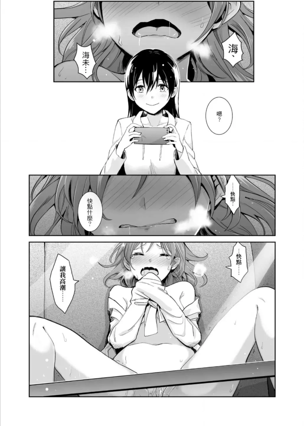 [Kuma] REC●可愛的妳 Fhentai - Page 27