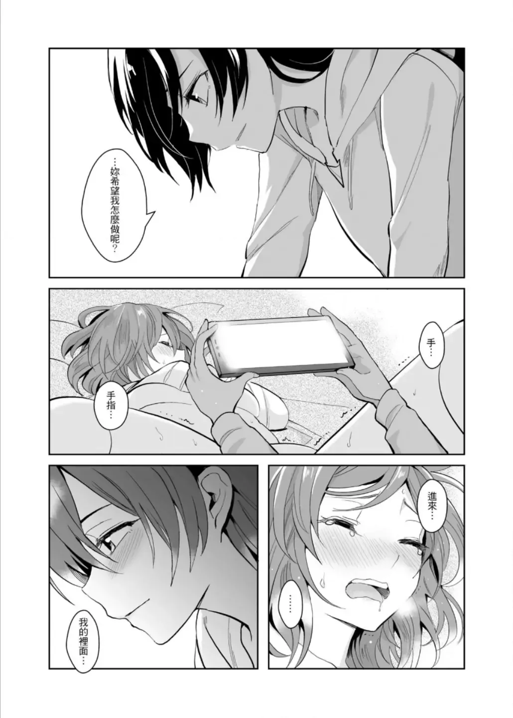 [Kuma] REC●可愛的妳 Fhentai - Page 28