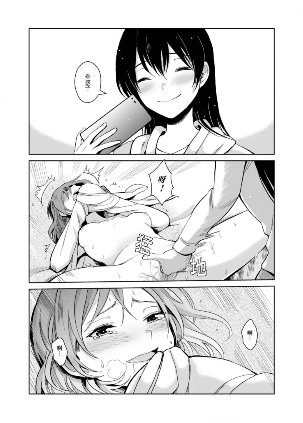 [Kuma] REC●可愛的妳 Fhentai - Page 29