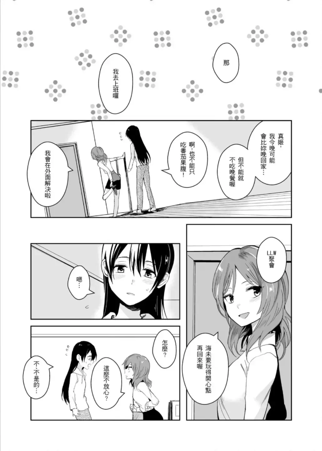 [Kuma] REC●可愛的妳 Fhentai - Page 3