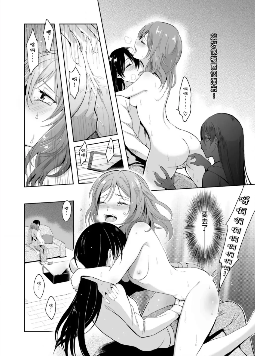 [Kuma] REC●可愛的妳 Fhentai - Page 33