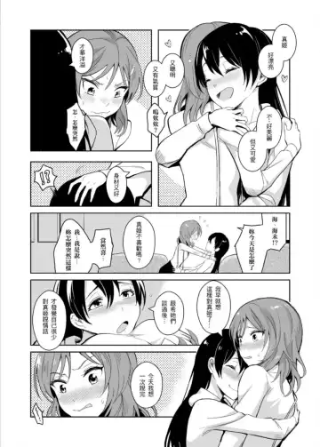 [Kuma] REC●可愛的妳 Fhentai - Page 12