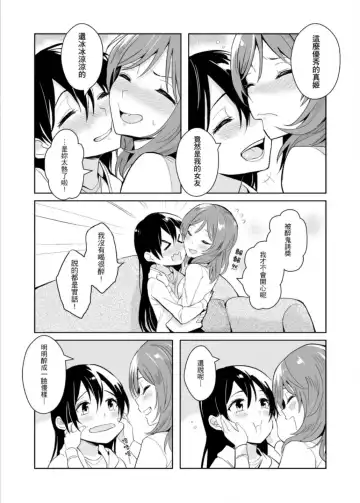 [Kuma] REC●可愛的妳 Fhentai - Page 13