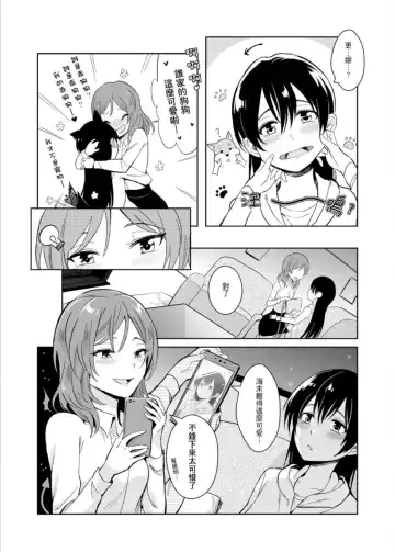 [Kuma] REC●可愛的妳 Fhentai - Page 14