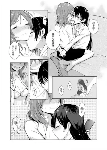 [Kuma] REC●可愛的妳 Fhentai - Page 16