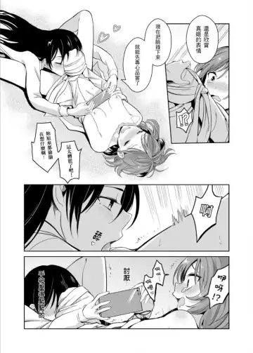 [Kuma] REC●可愛的妳 Fhentai - Page 23