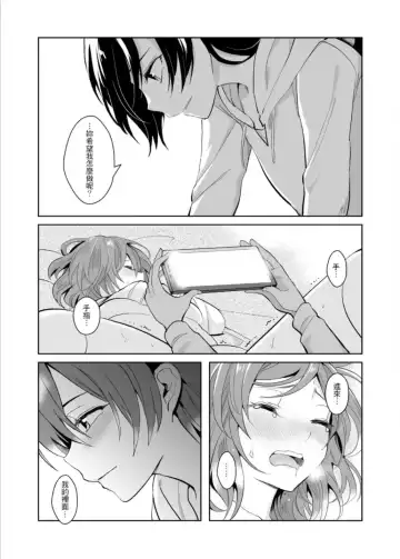 [Kuma] REC●可愛的妳 Fhentai - Page 28