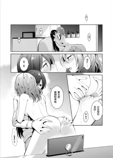 [Kuma] REC●可愛的妳 Fhentai - Page 31