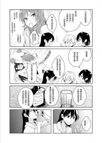 [Kuma] REC●可愛的妳 Fhentai - Page 7