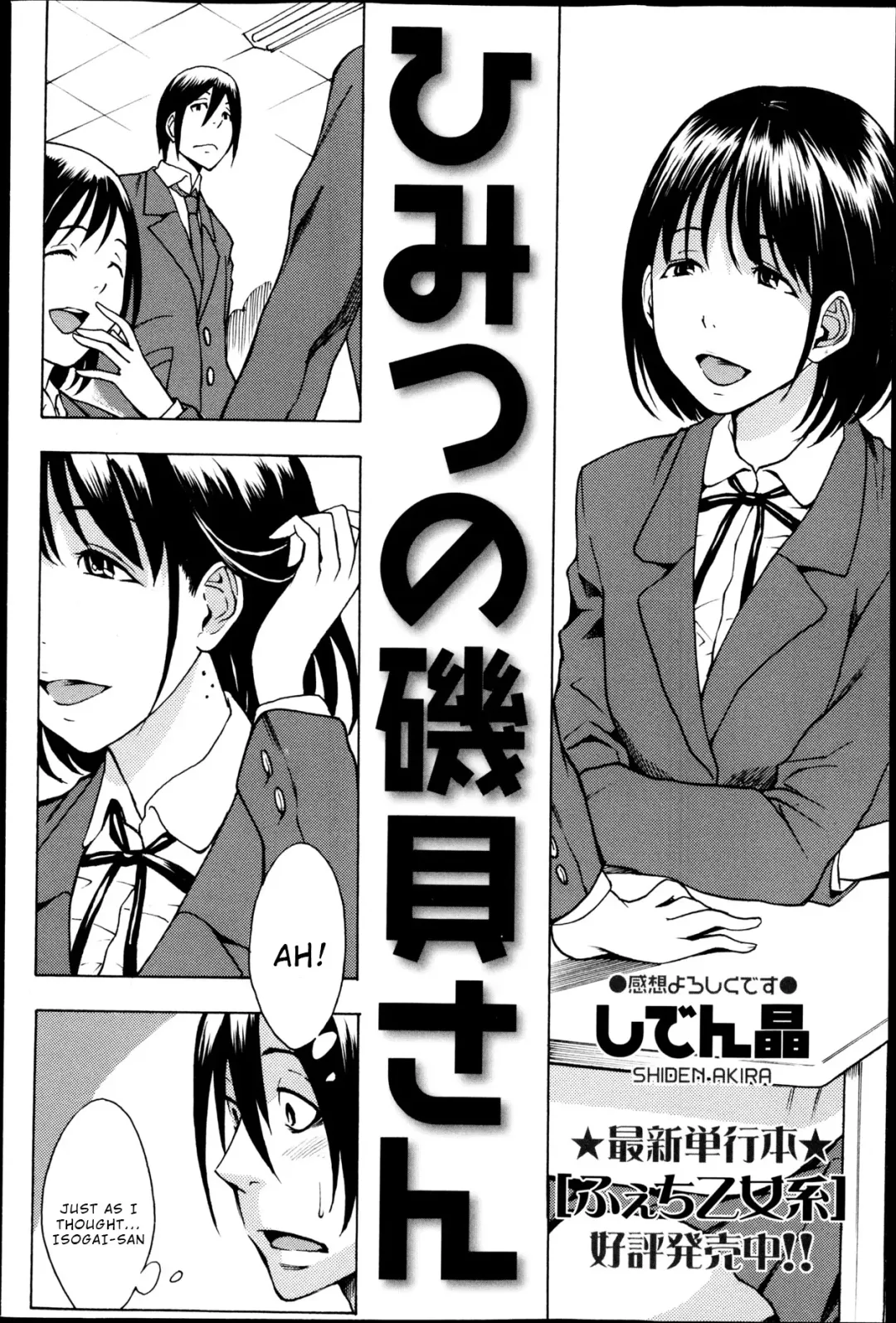 [Shiden Akira] Himitsu no Isogai-san | The Secret of Isogai-san Fhentai - Page 4
