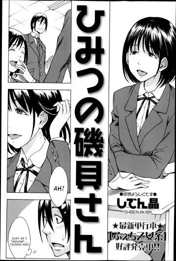 [Shiden Akira] Himitsu no Isogai-san | The Secret of Isogai-san Fhentai - Page 4