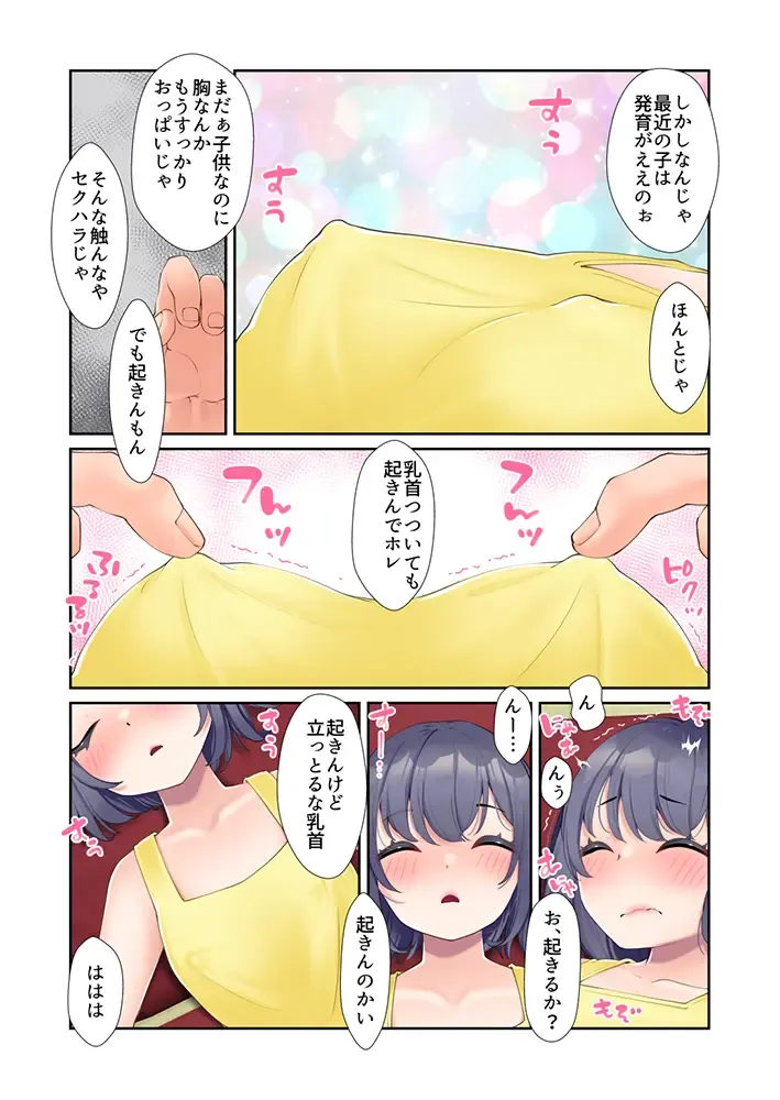 [Yomo] Nemurou Fhentai - Page 2