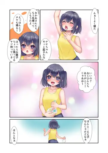 [Yomo] Nemurou Fhentai - Page 17