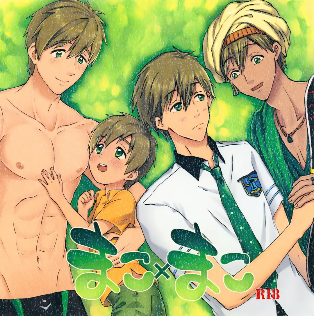 [Kugi] Mako x Mako Fhentai - Page 1