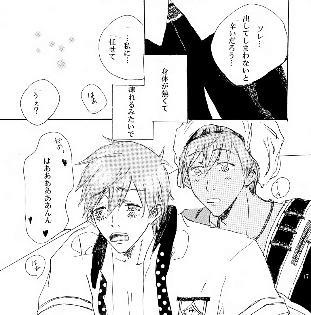 [Kugi] Mako x Mako Fhentai - Page 18