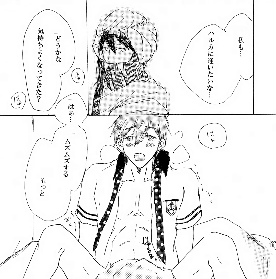 [Kugi] Mako x Mako Fhentai - Page 20