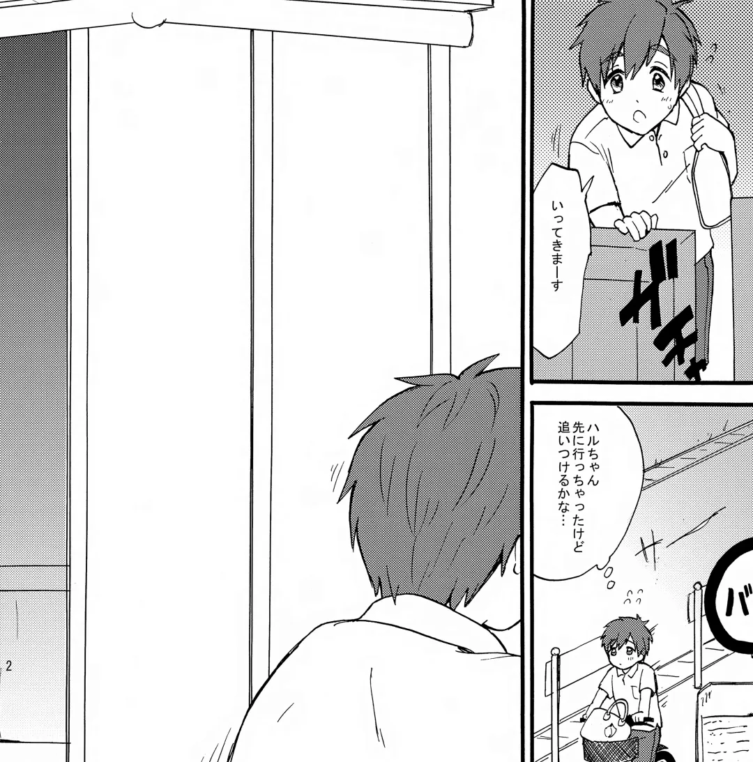 [Kugi] Mako x Mako Fhentai - Page 3