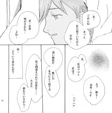 [Kugi] Mako x Mako Fhentai - Page 17