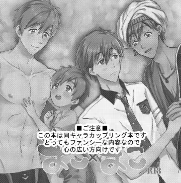 [Kugi] Mako x Mako Fhentai - Page 2