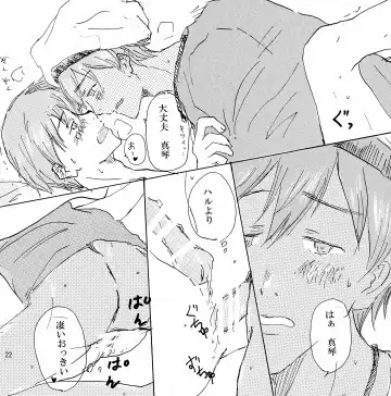 [Kugi] Mako x Mako Fhentai - Page 23