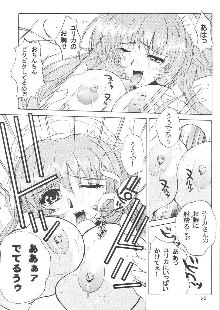 [Ishihara Souka] Like or Love Fhentai - Page 23